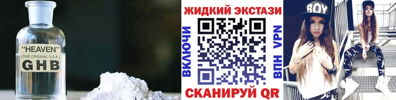 Бутират GHB Болхов