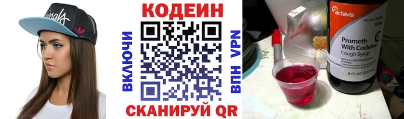 Кодеиновый сироп Lean Purple Drank  Купить закладки  Болхов 
