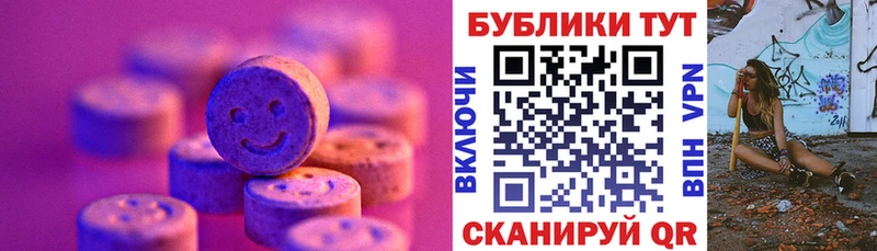 Купить  Болхов  ЭКСТАЗИ 280 MDMA 