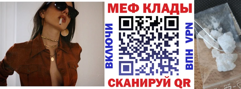 Мефедрон 4 MMC  Болхов 